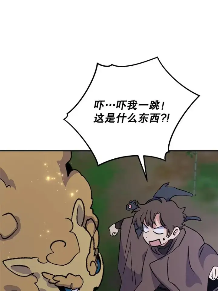 漫画《伊格列特》101.鬼压床第30张图