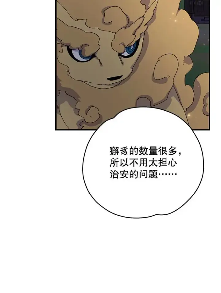 漫画《伊格列特》101.鬼压床第34张图
