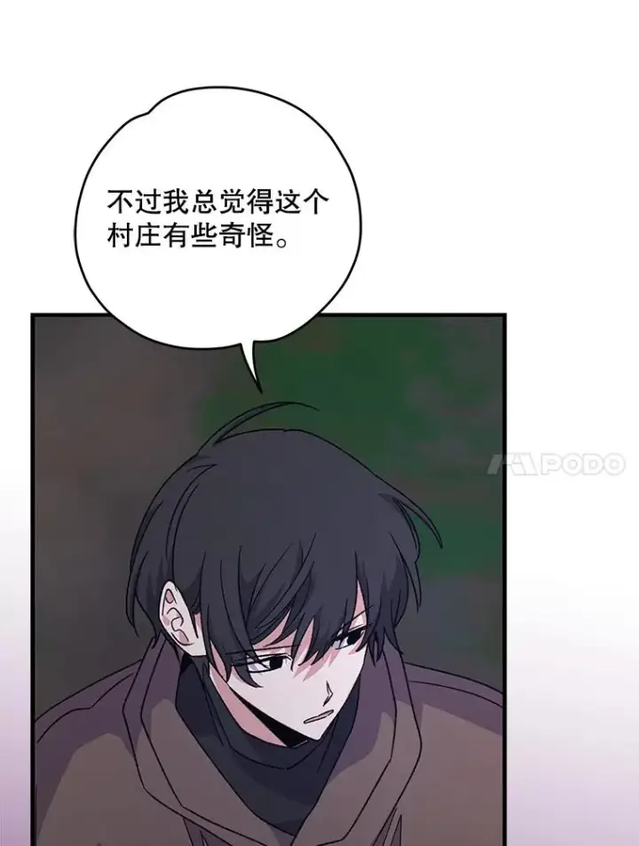 漫画《伊格列特》101.鬼压床第35张图
