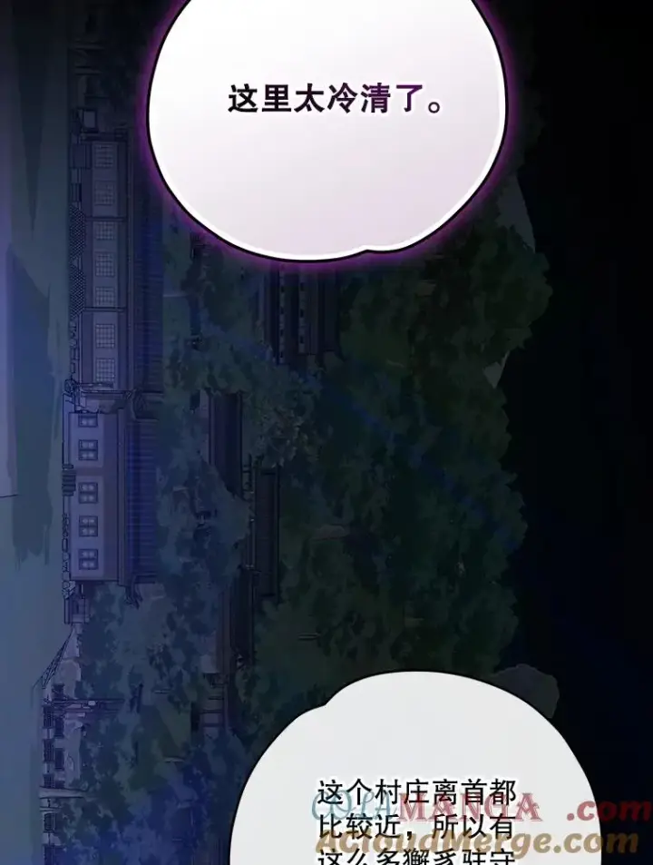 漫画《伊格列特》101.鬼压床第37张图