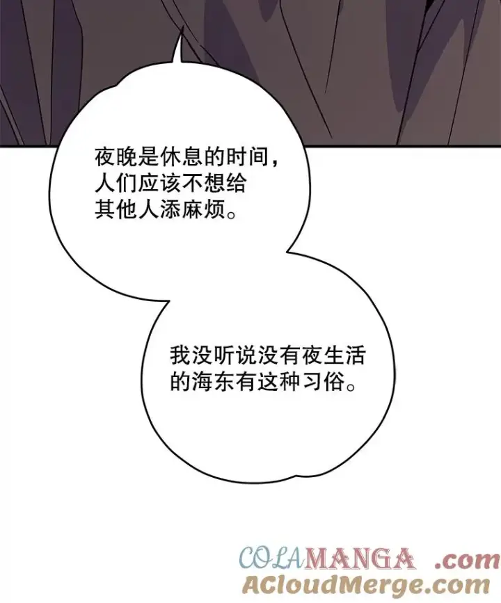 漫画《伊格列特》101.鬼压床第41张图