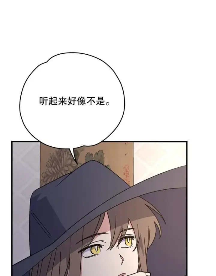 漫画《伊格列特》101.鬼压床第55张图