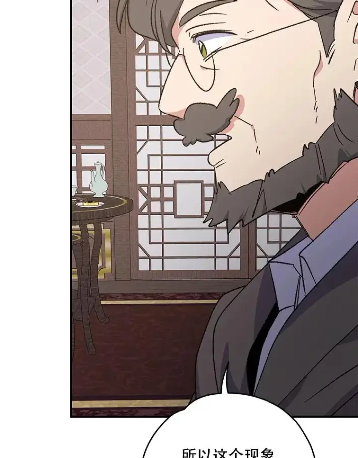 漫画《伊格列特》101.鬼压床第58张图