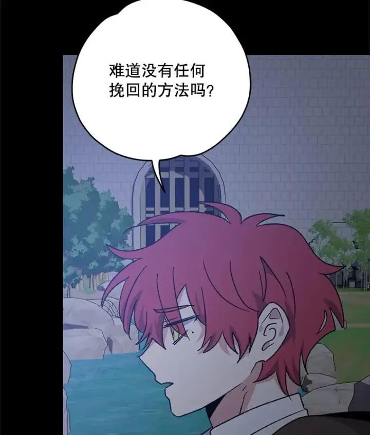 漫画《伊格列特》101.鬼压床第6张图