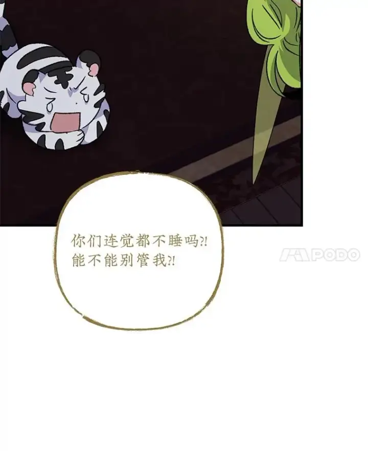 漫画《伊格列特》101.鬼压床第70张图