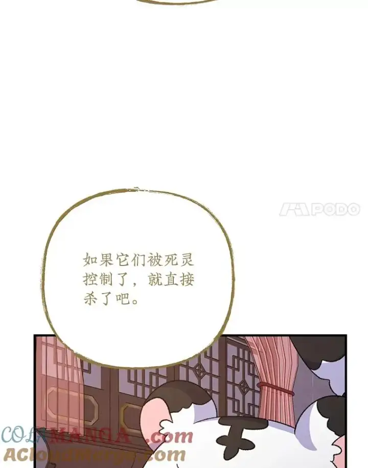 漫画《伊格列特》101.鬼压床第77张图