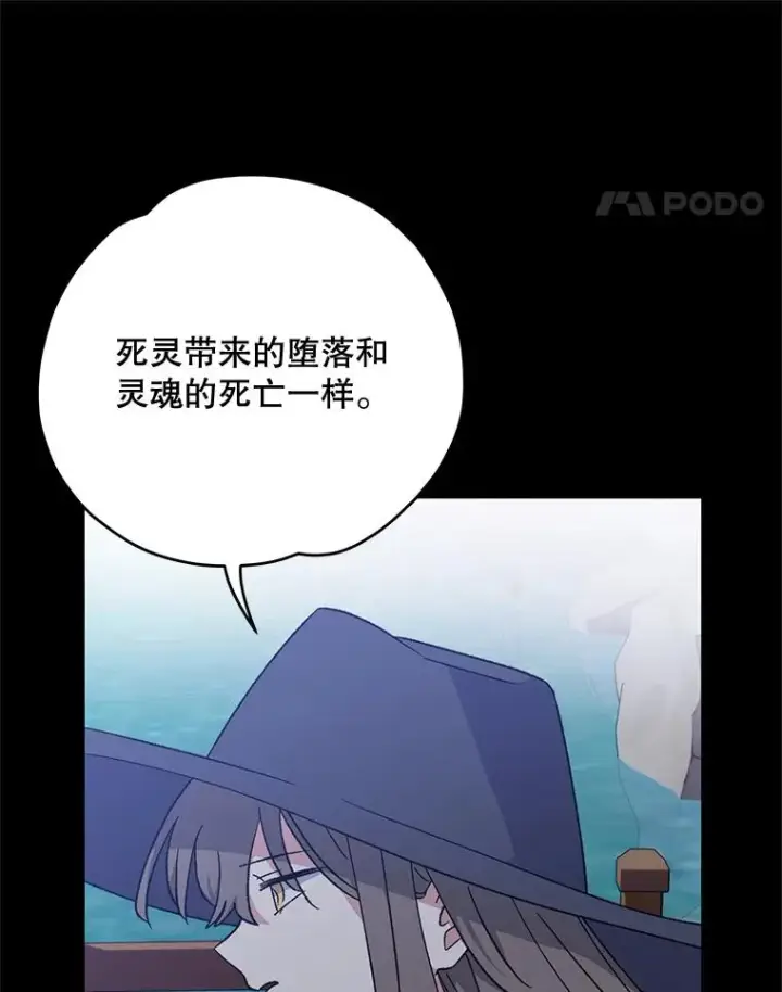 漫画《伊格列特》101.鬼压床第8张图