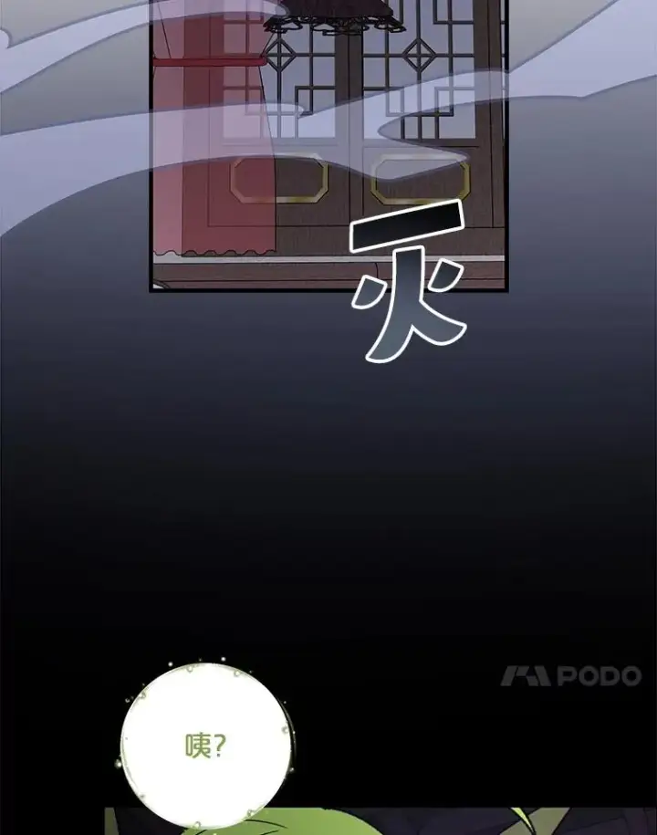 漫画《伊格列特》101.鬼压床第80张图