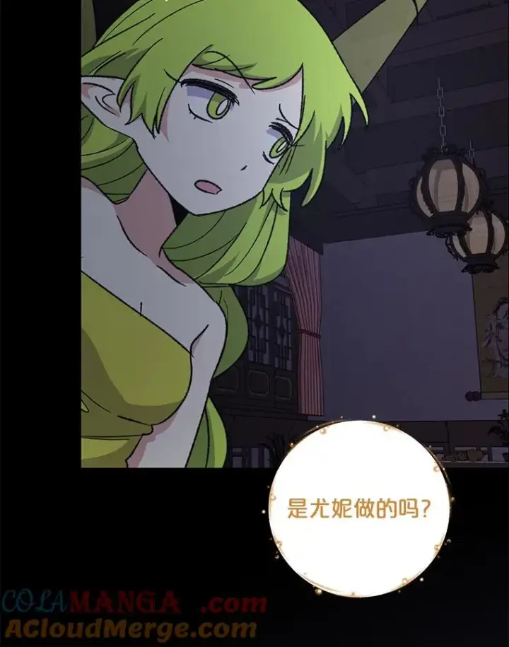 漫画《伊格列特》101.鬼压床第81张图