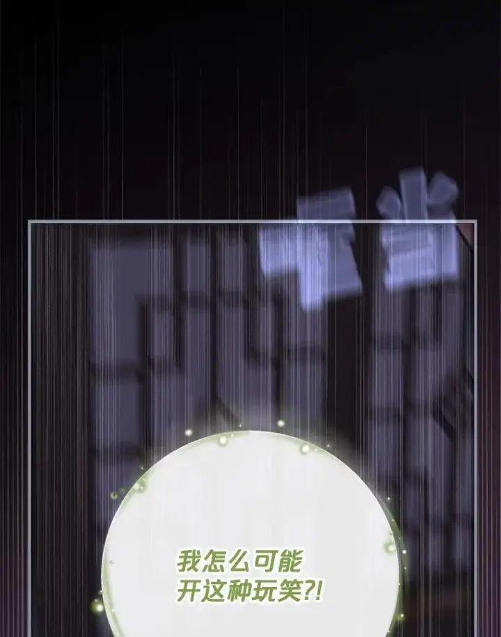 漫画《伊格列特》101.鬼压床第82张图