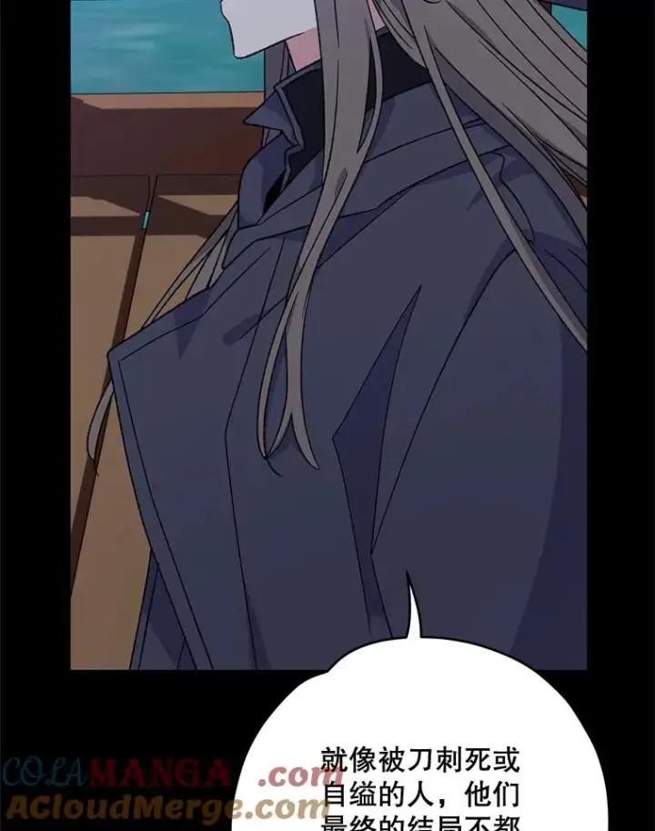 漫画《伊格列特》101.鬼压床第9张图