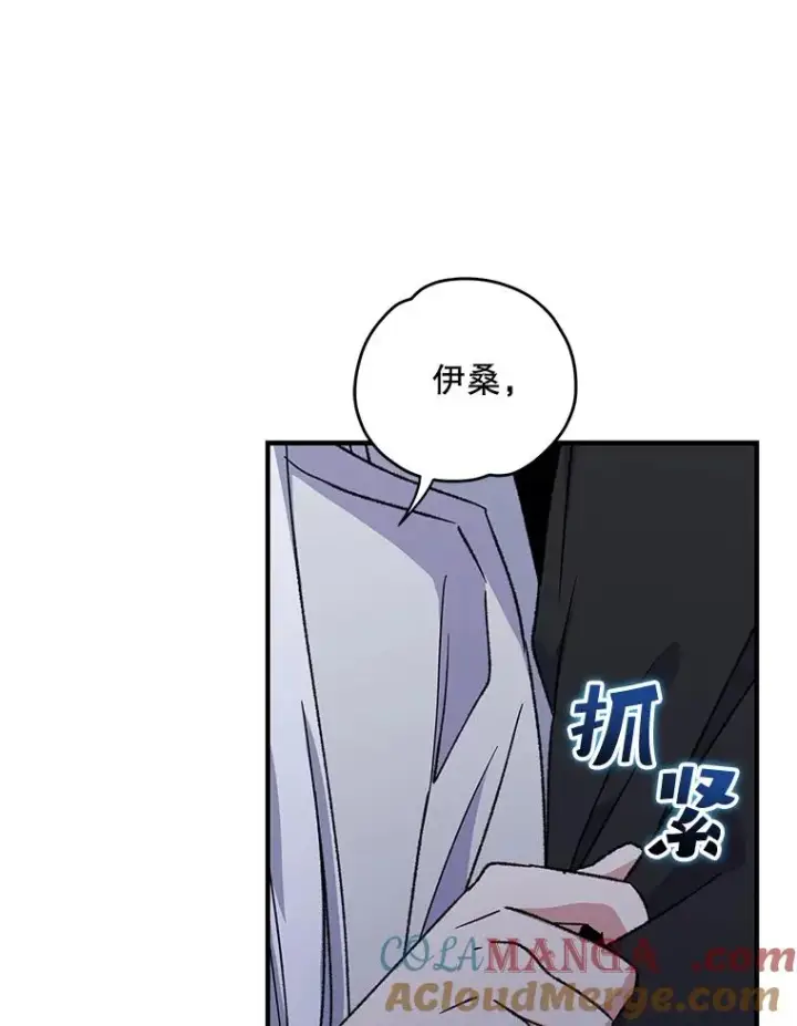 《伊格列特》102.悲伤的情绪图101