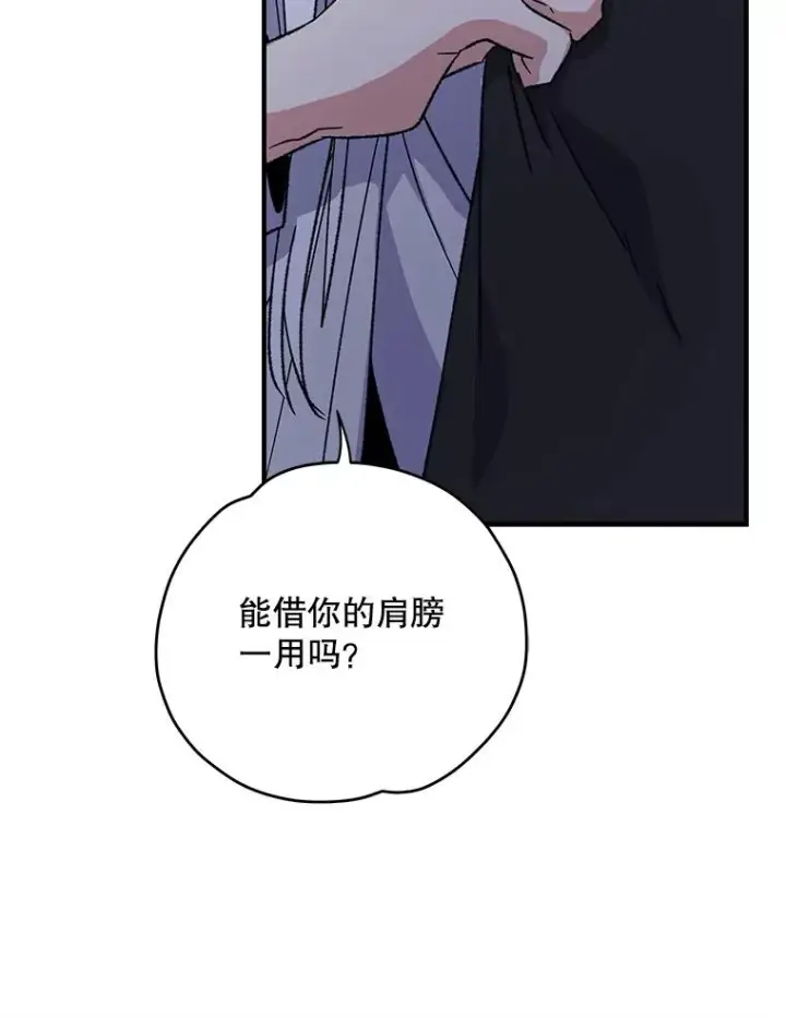 《伊格列特》102.悲伤的情绪图102