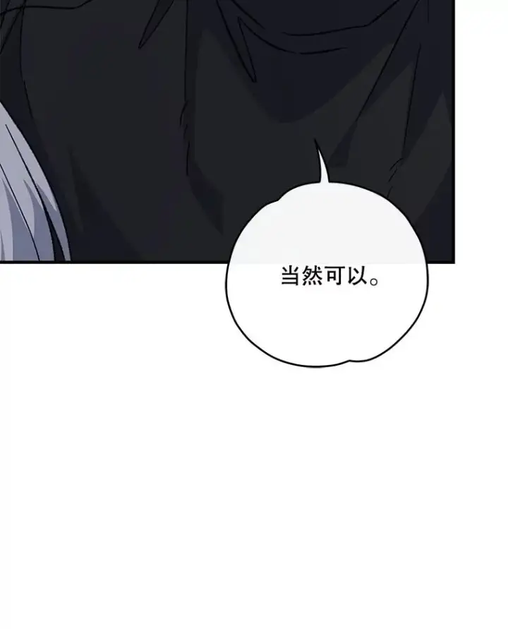 《伊格列特》102.悲伤的情绪图104