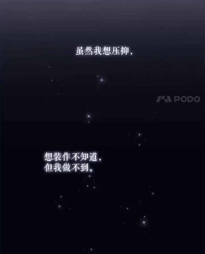 《伊格列特》102.悲伤的情绪图107