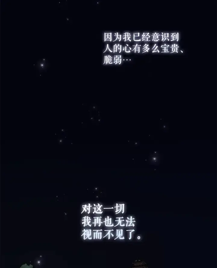 《伊格列特》102.悲伤的情绪图108