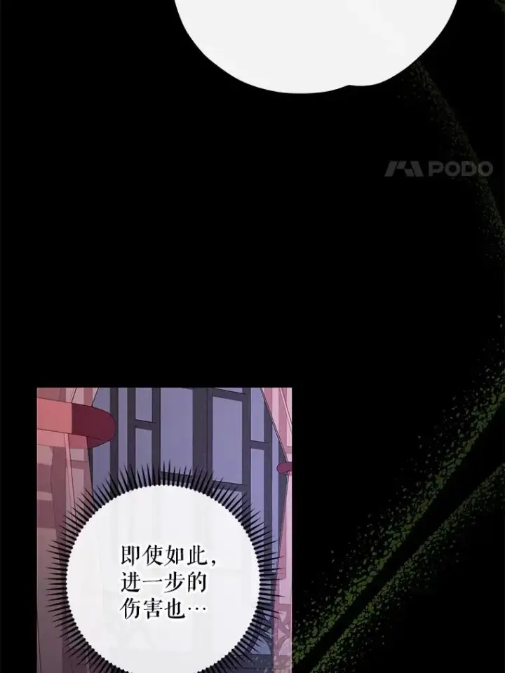 《伊格列特》102.悲伤的情绪图11
