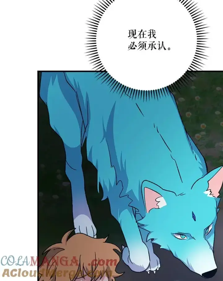 《伊格列特》102.悲伤的情绪图113