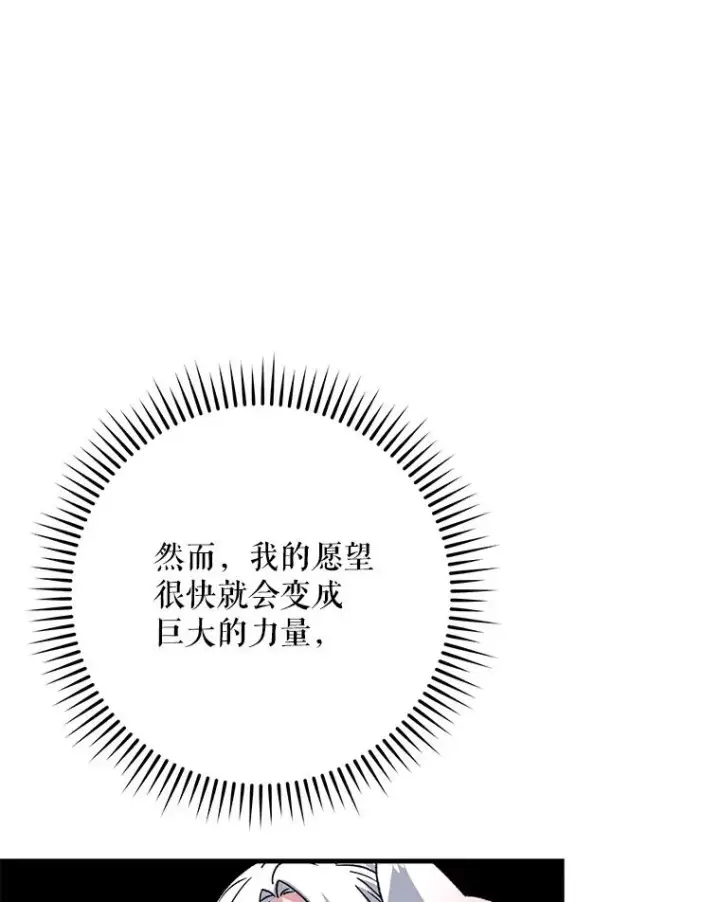 《伊格列特》102.悲伤的情绪图115