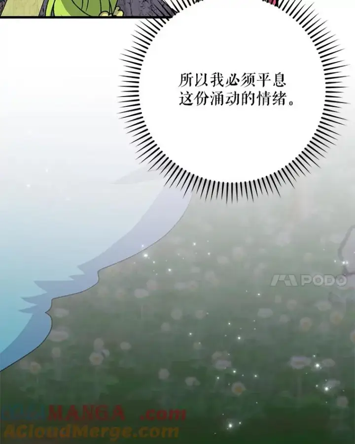《伊格列特》102.悲伤的情绪图117