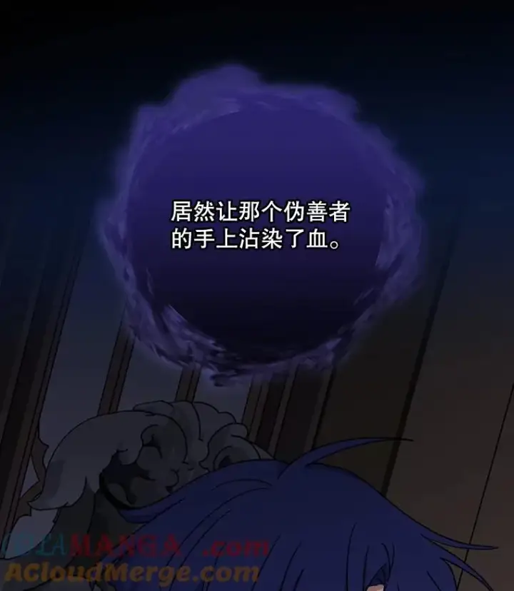 《伊格列特》102.悲伤的情绪图125