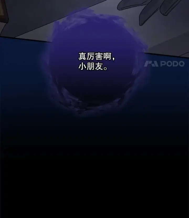 《伊格列特》102.悲伤的情绪图128