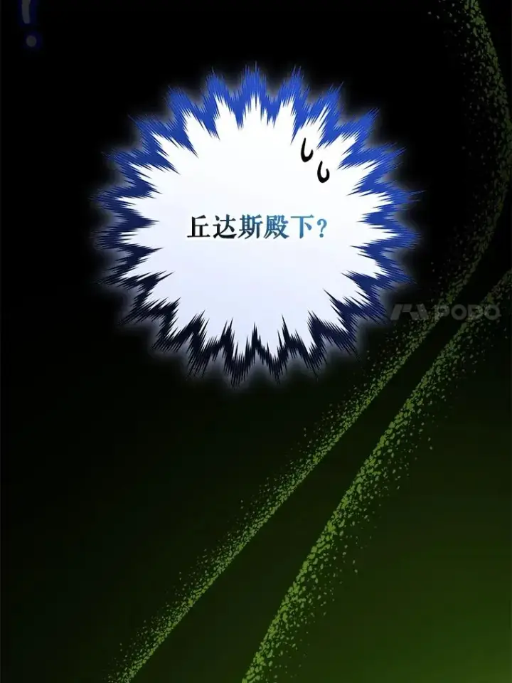 《伊格列特》102.悲伤的情绪图14