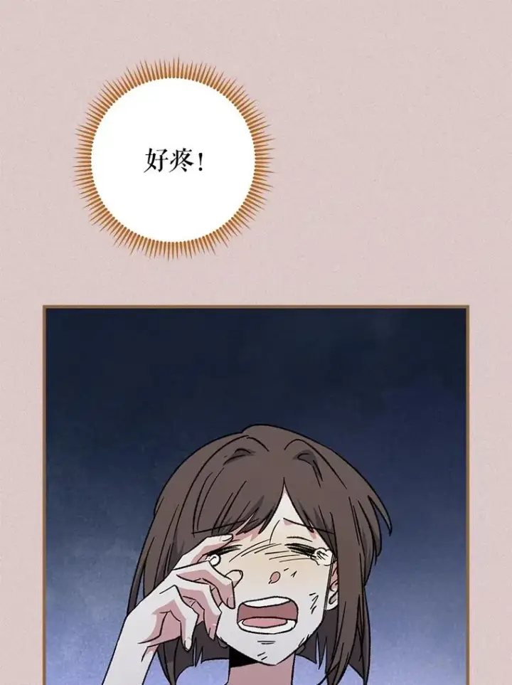 《伊格列特》102.悲伤的情绪图19