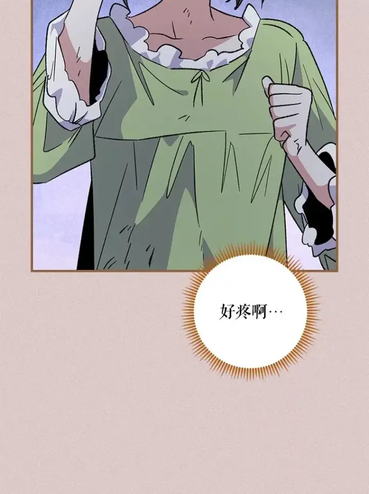 《伊格列特》102.悲伤的情绪图20