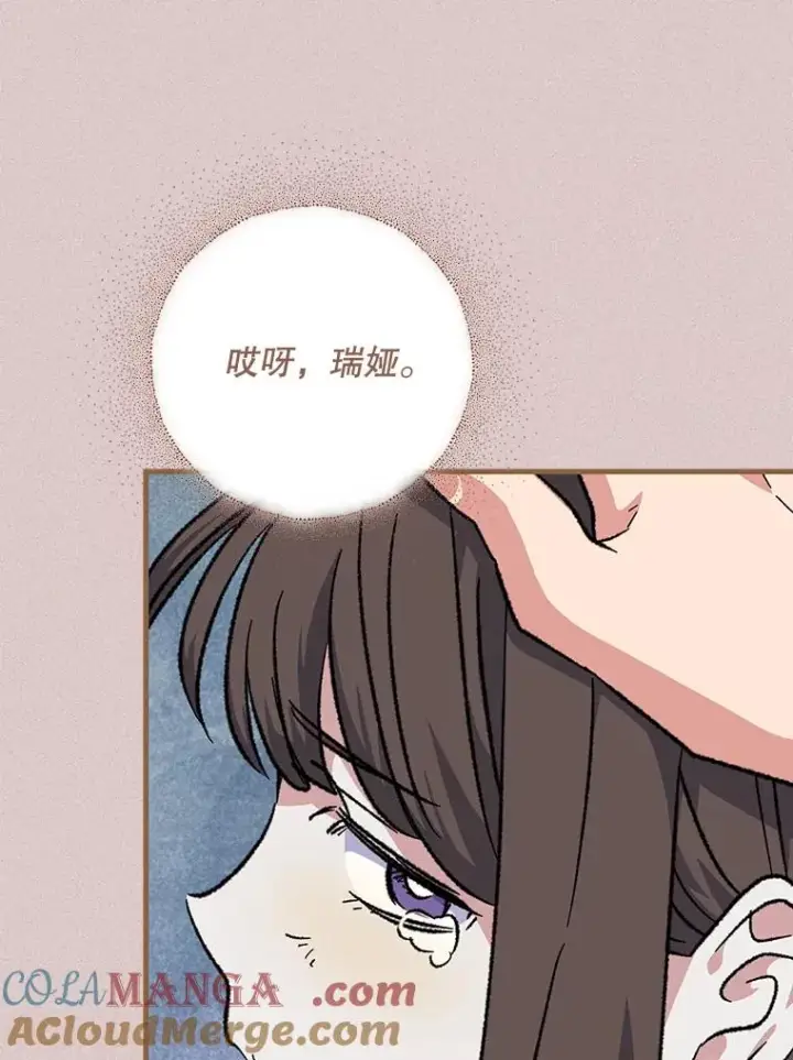 《伊格列特》102.悲伤的情绪图21