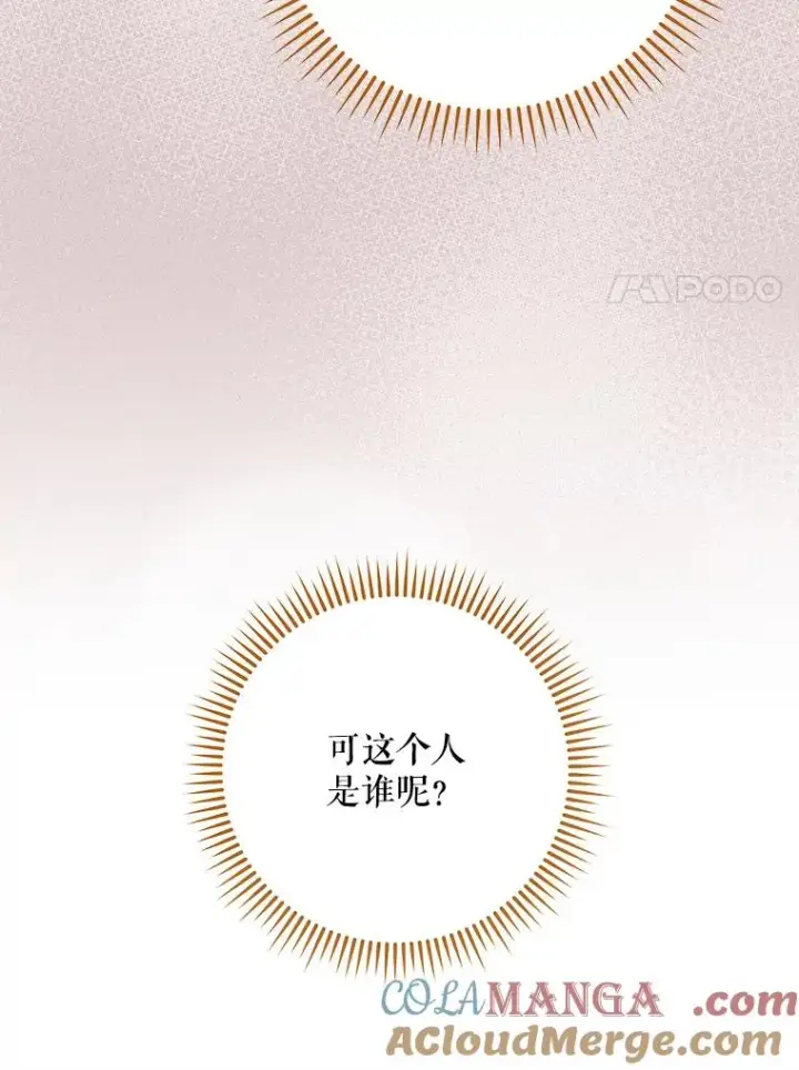 《伊格列特》102.悲伤的情绪图25