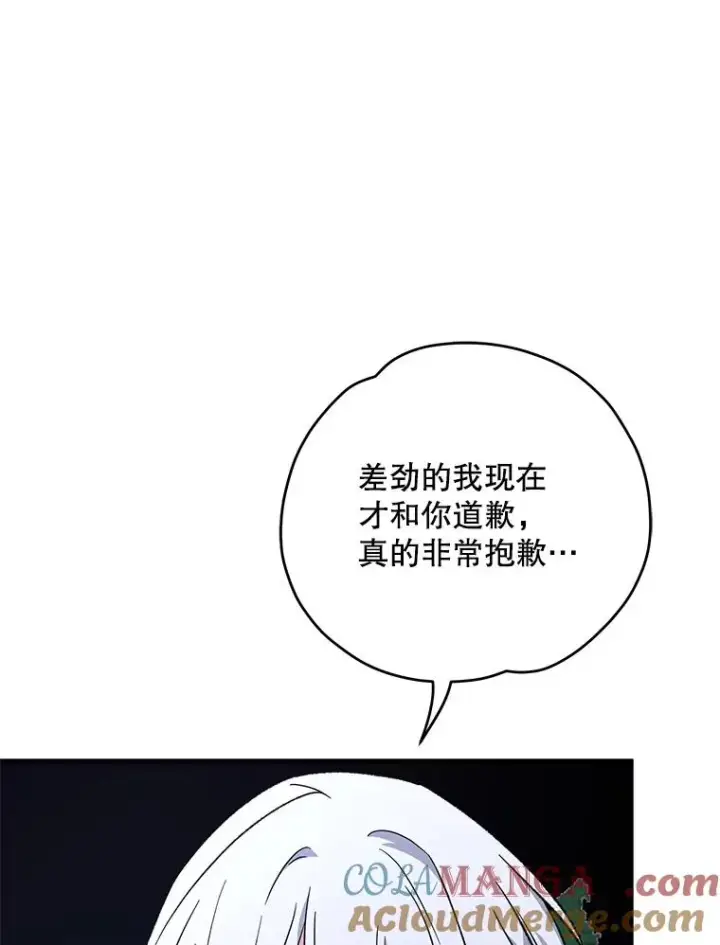 《伊格列特》102.悲伤的情绪图29