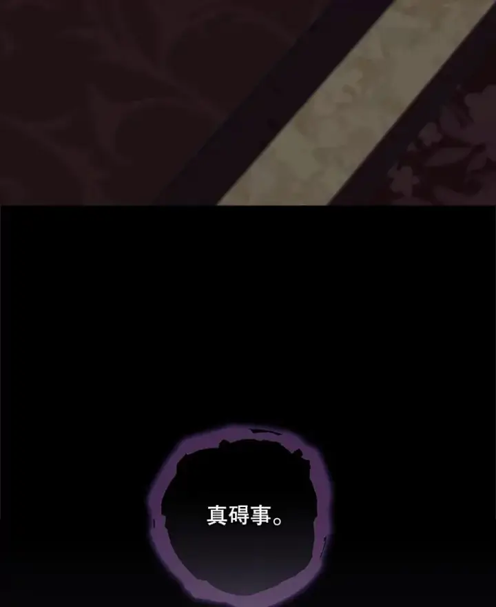 《伊格列特》102.悲伤的情绪图3