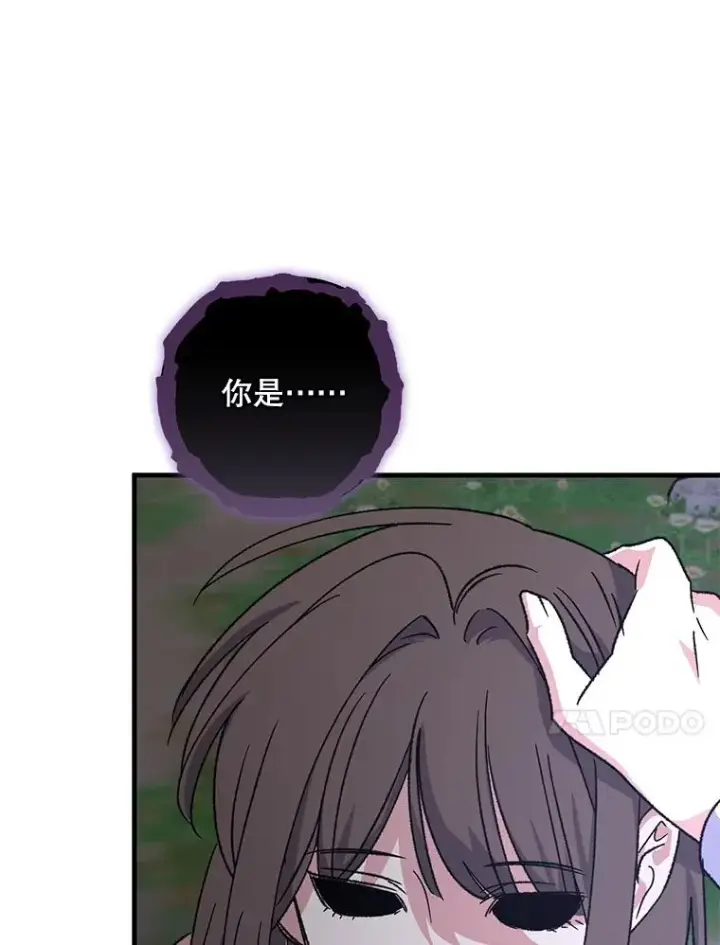《伊格列特》102.悲伤的情绪图31