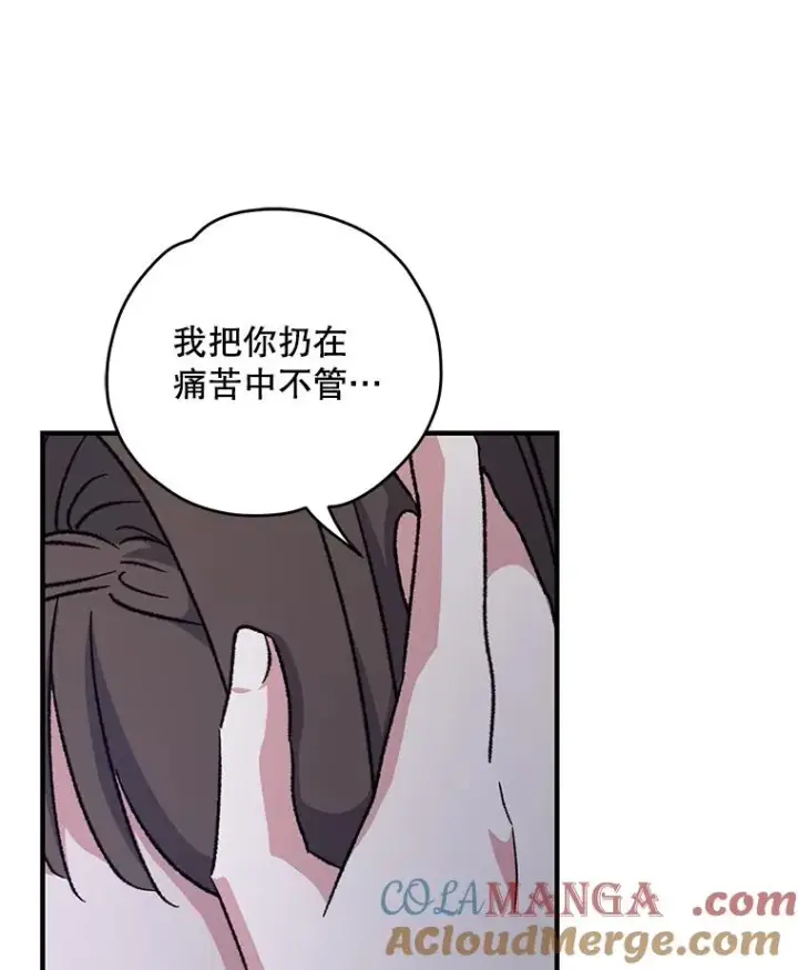 《伊格列特》102.悲伤的情绪图33