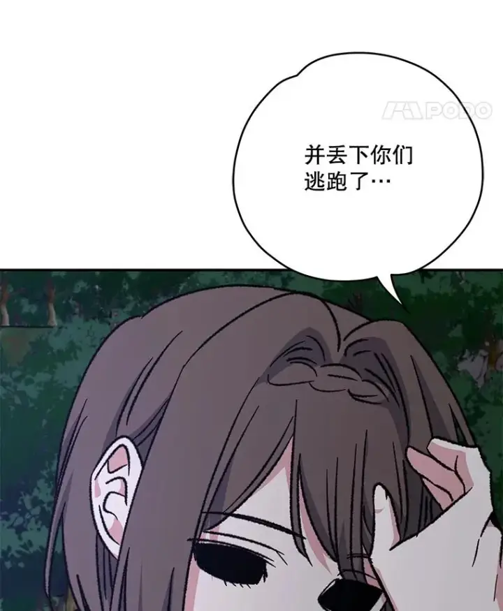 《伊格列特》102.悲伤的情绪图35