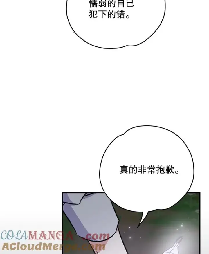 《伊格列特》102.悲伤的情绪图37