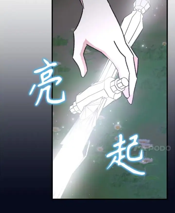 《伊格列特》102.悲伤的情绪图38