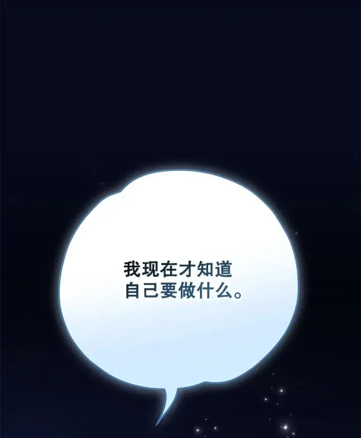 《伊格列特》102.悲伤的情绪图39