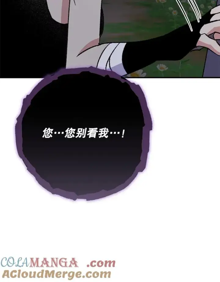 《伊格列特》102.悲伤的情绪图49