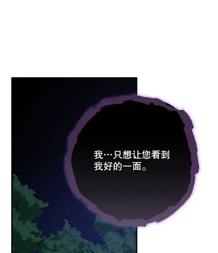 《伊格列特》102.悲伤的情绪图50