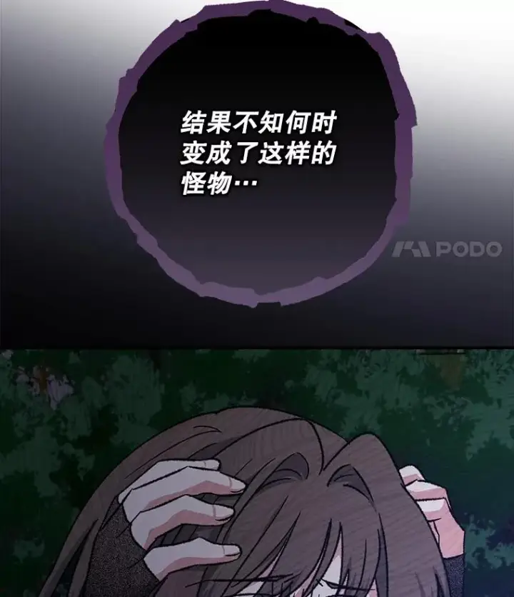 《伊格列特》102.悲伤的情绪图52