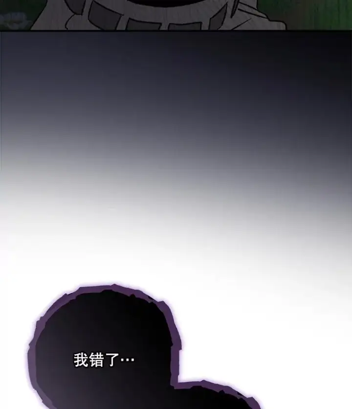 《伊格列特》102.悲伤的情绪图54