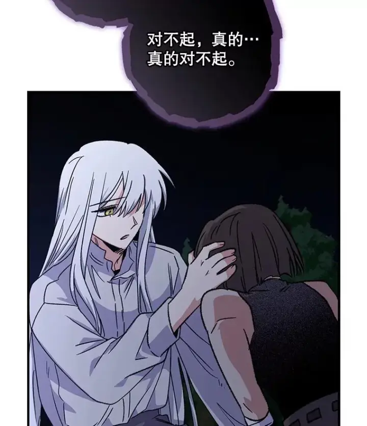 《伊格列特》102.悲伤的情绪图55