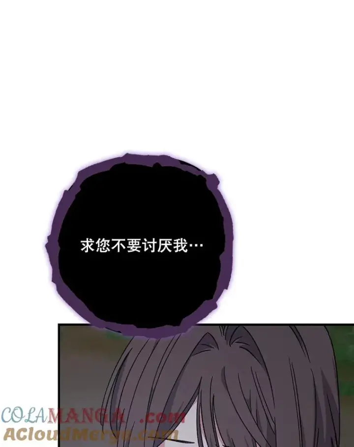 《伊格列特》102.悲伤的情绪图57