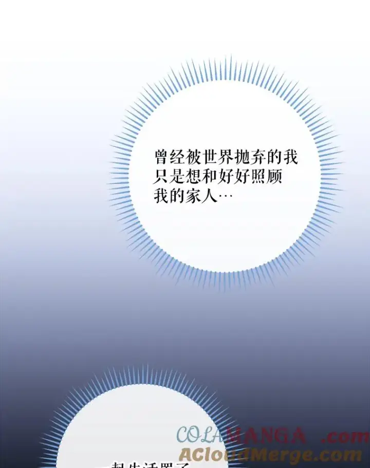 《伊格列特》102.悲伤的情绪图61