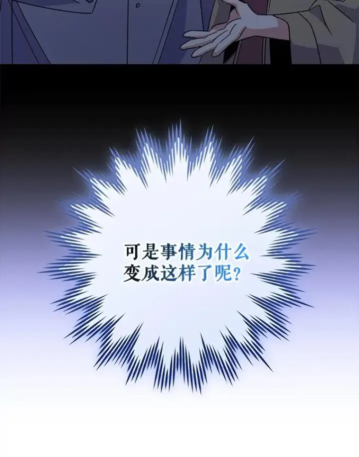 《伊格列特》102.悲伤的情绪图64