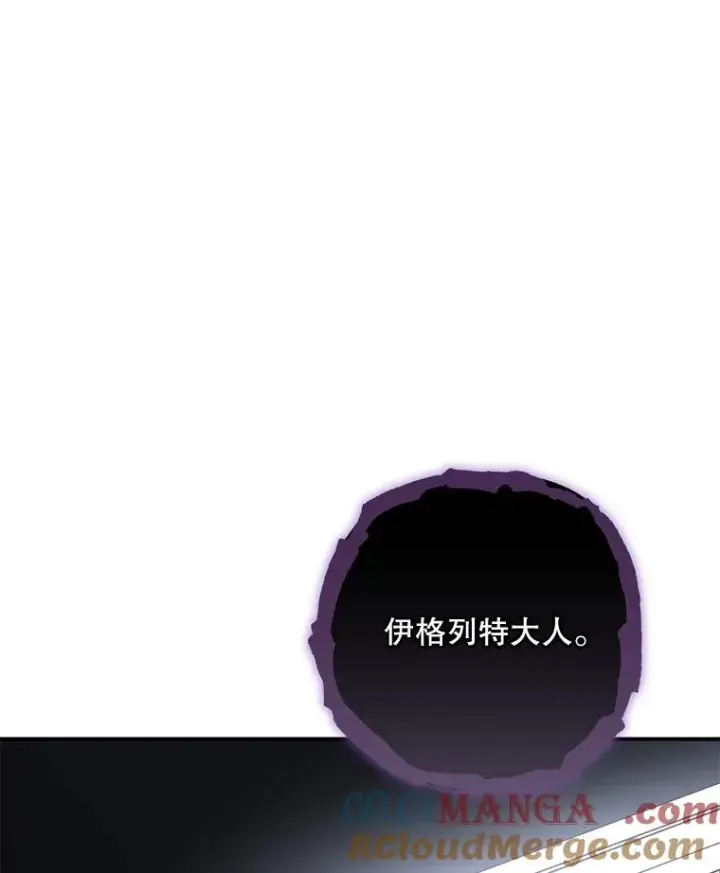 《伊格列特》102.悲伤的情绪图65