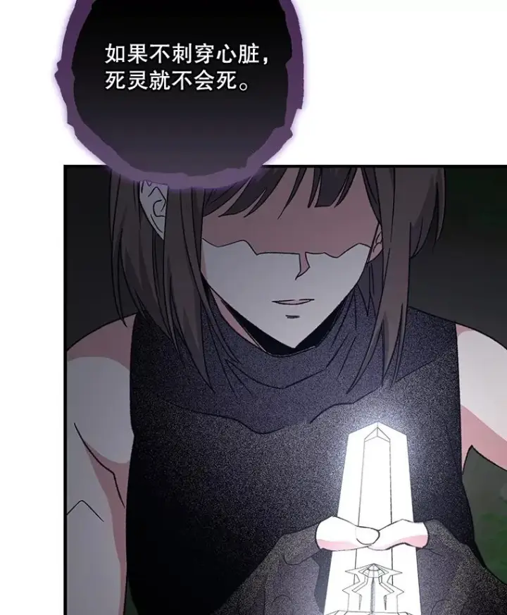 《伊格列特》102.悲伤的情绪图67