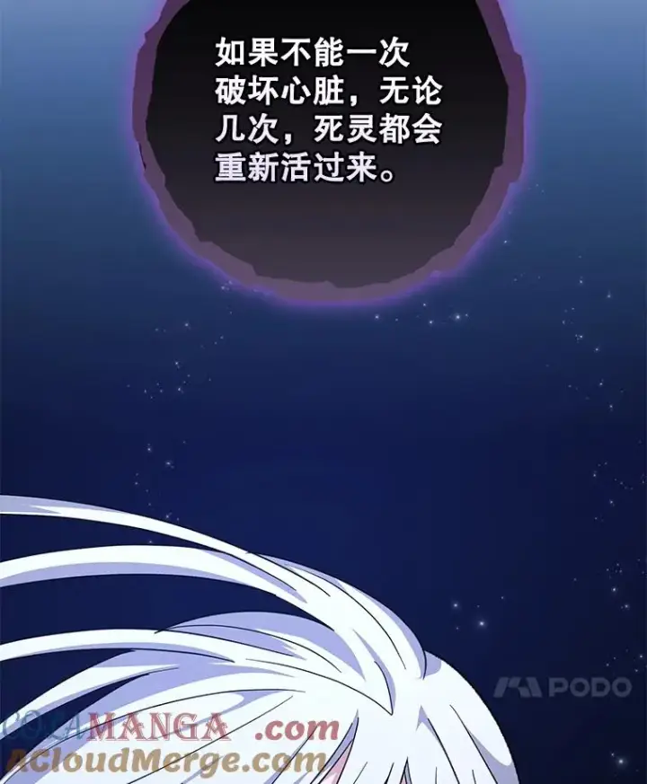 《伊格列特》102.悲伤的情绪图69